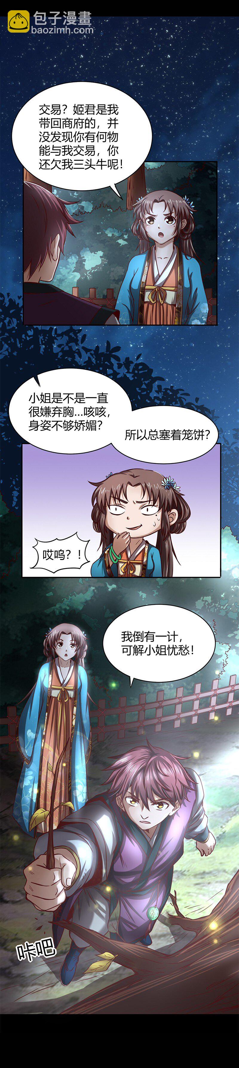 17 约定40