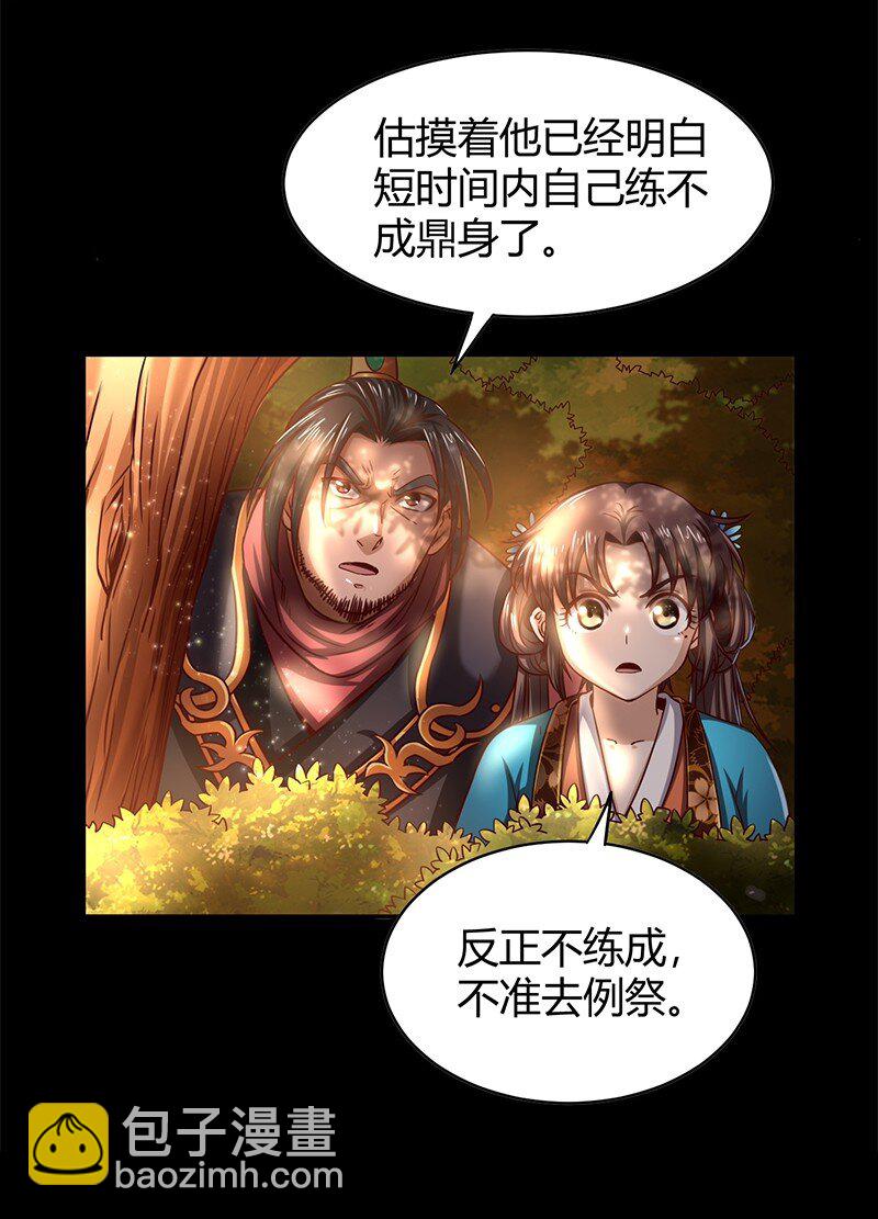 18 不可能的奇迹44