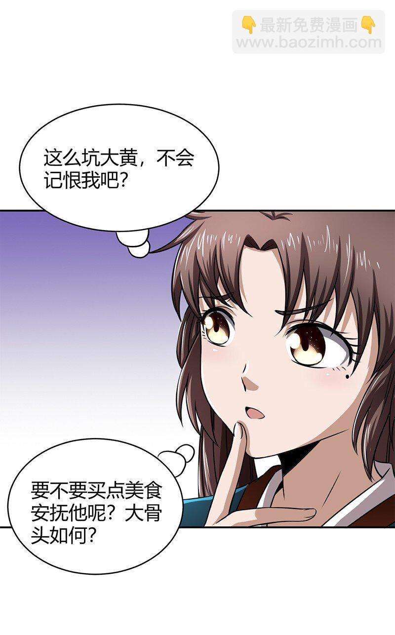18 不可能的奇迹59