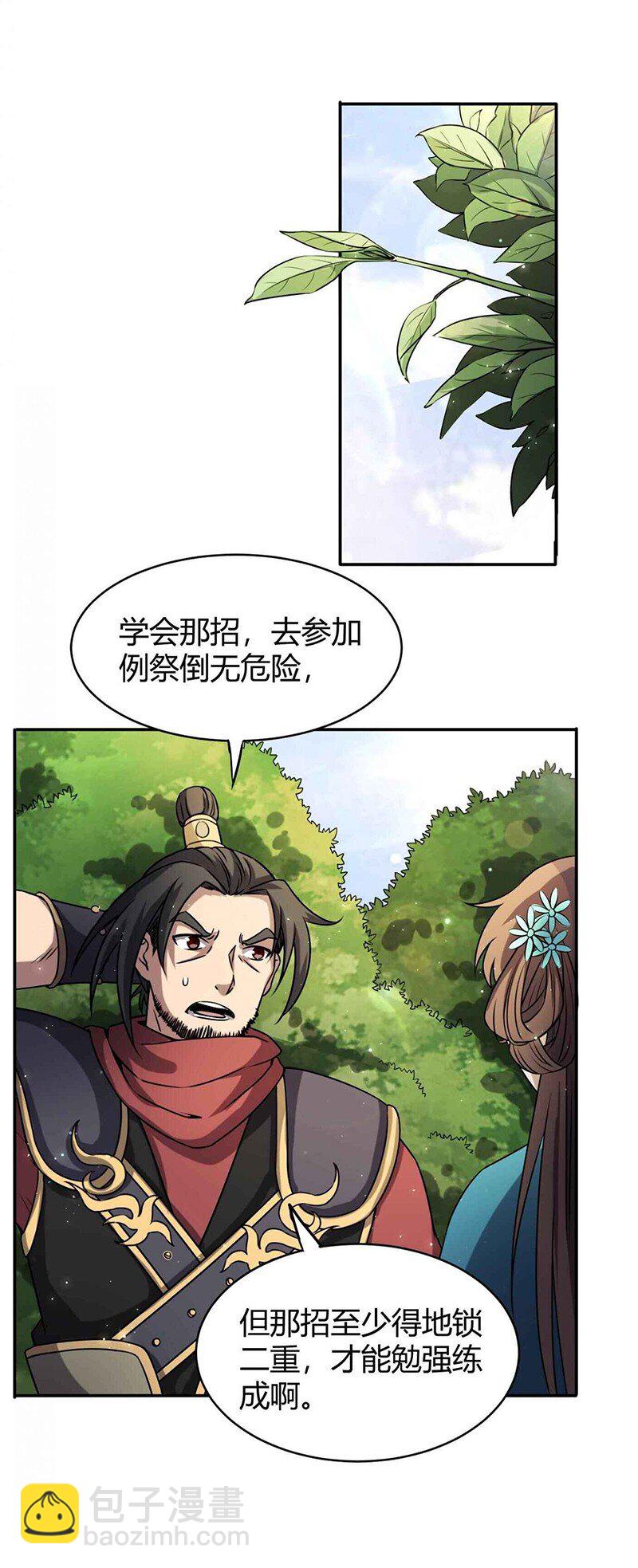 18 不可能的奇迹7
