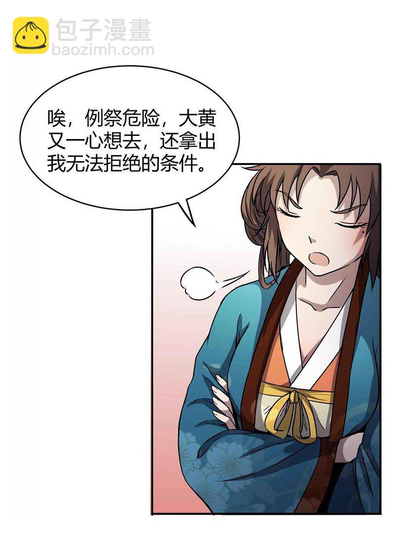 18 不可能的奇迹8