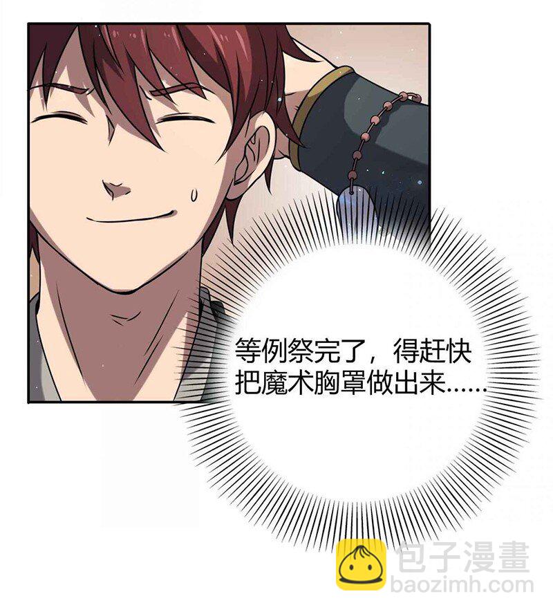 19 面首17