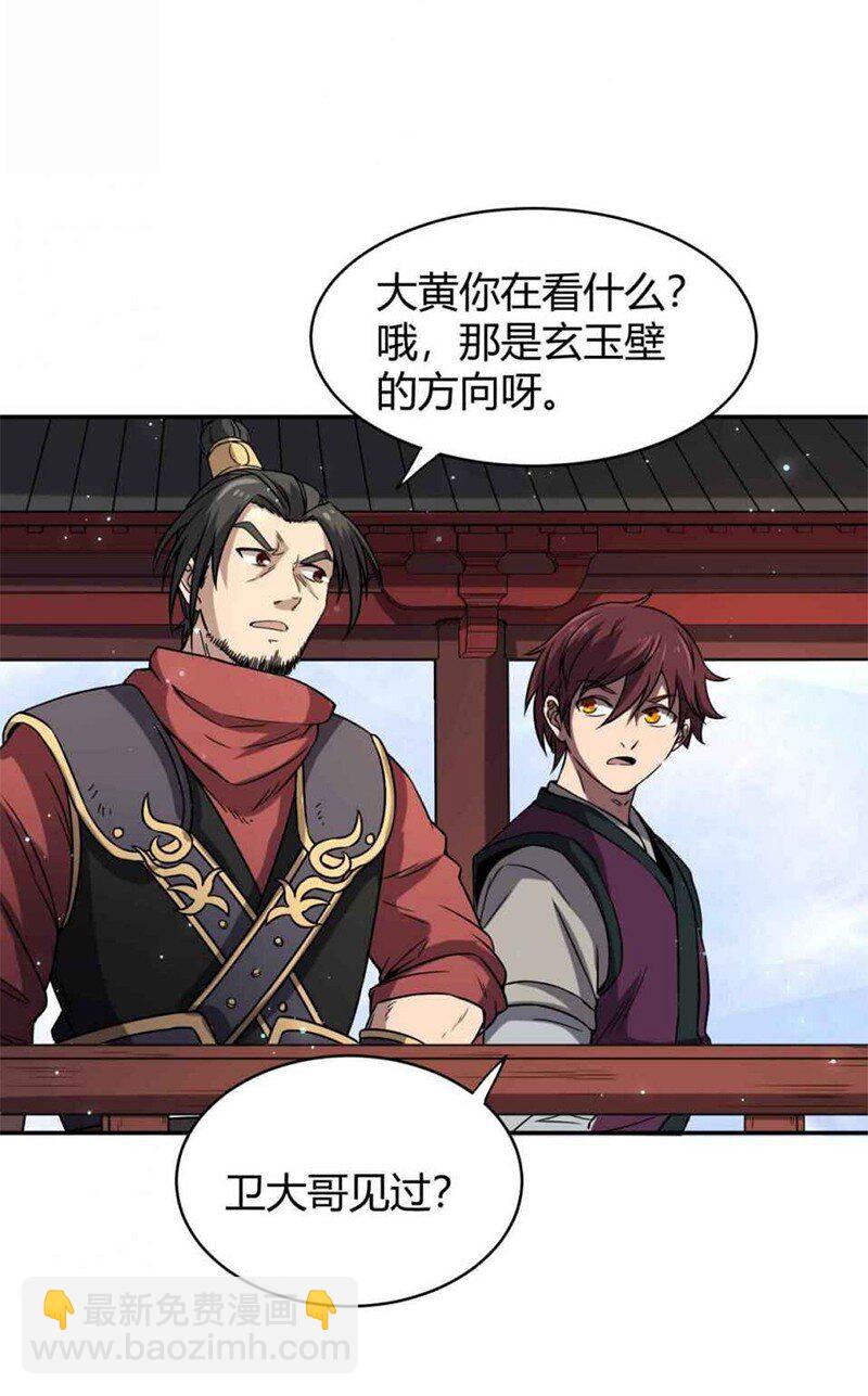 19 面首20