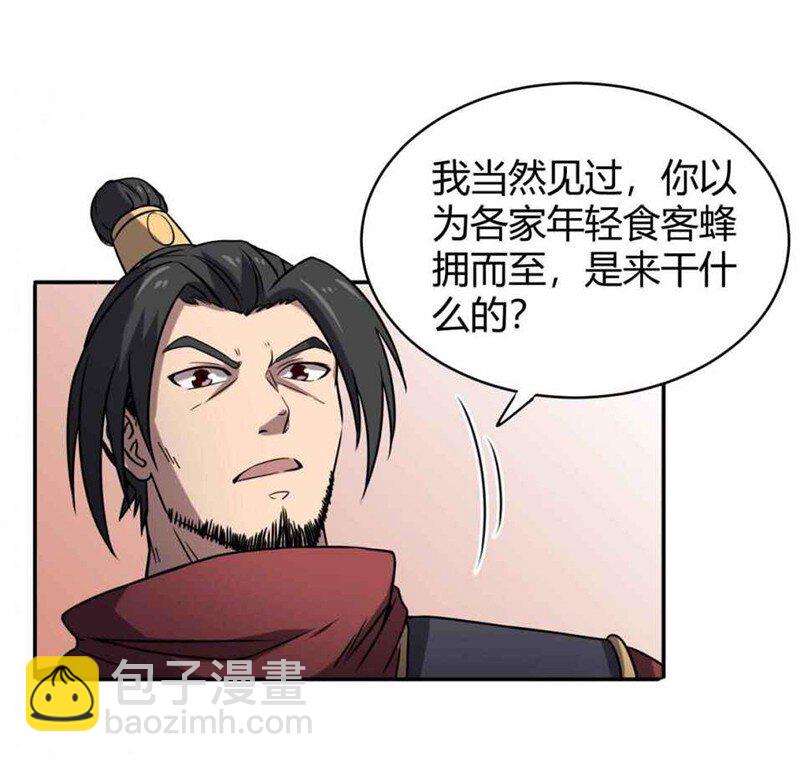 19 面首21