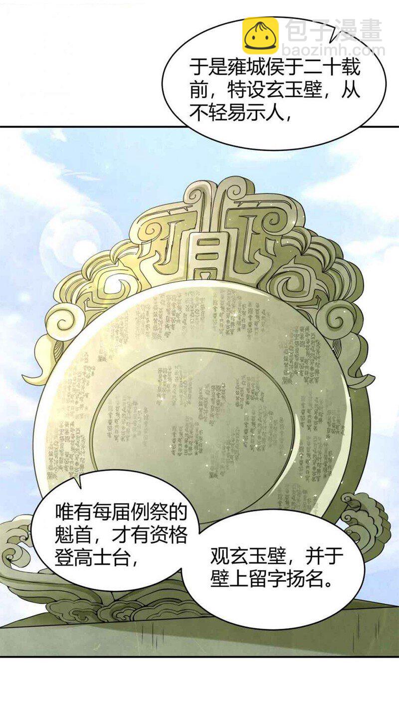 19 面首25