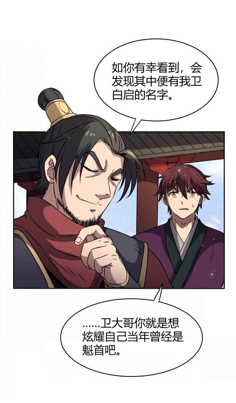 19 面首26