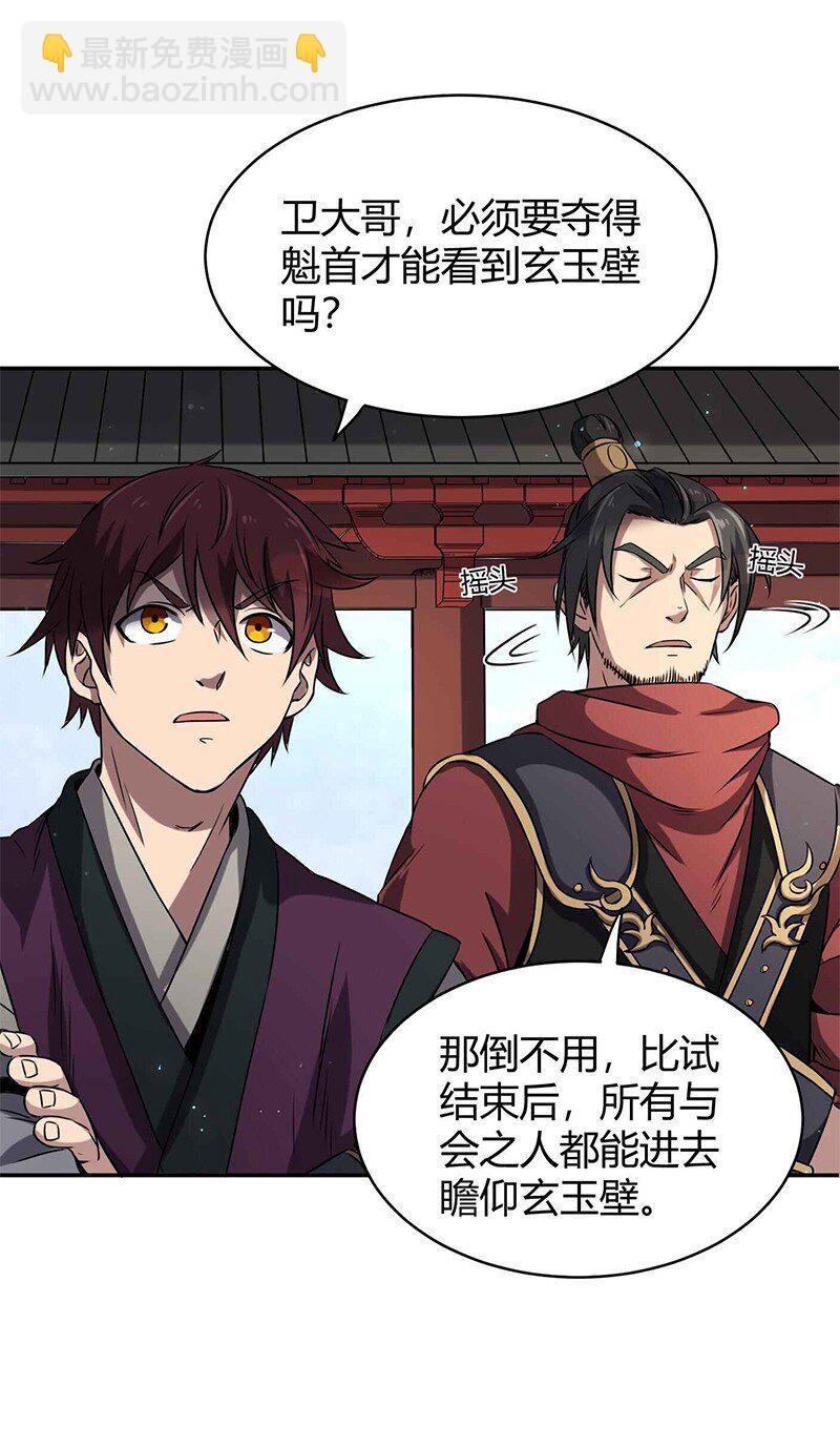 19 面首27