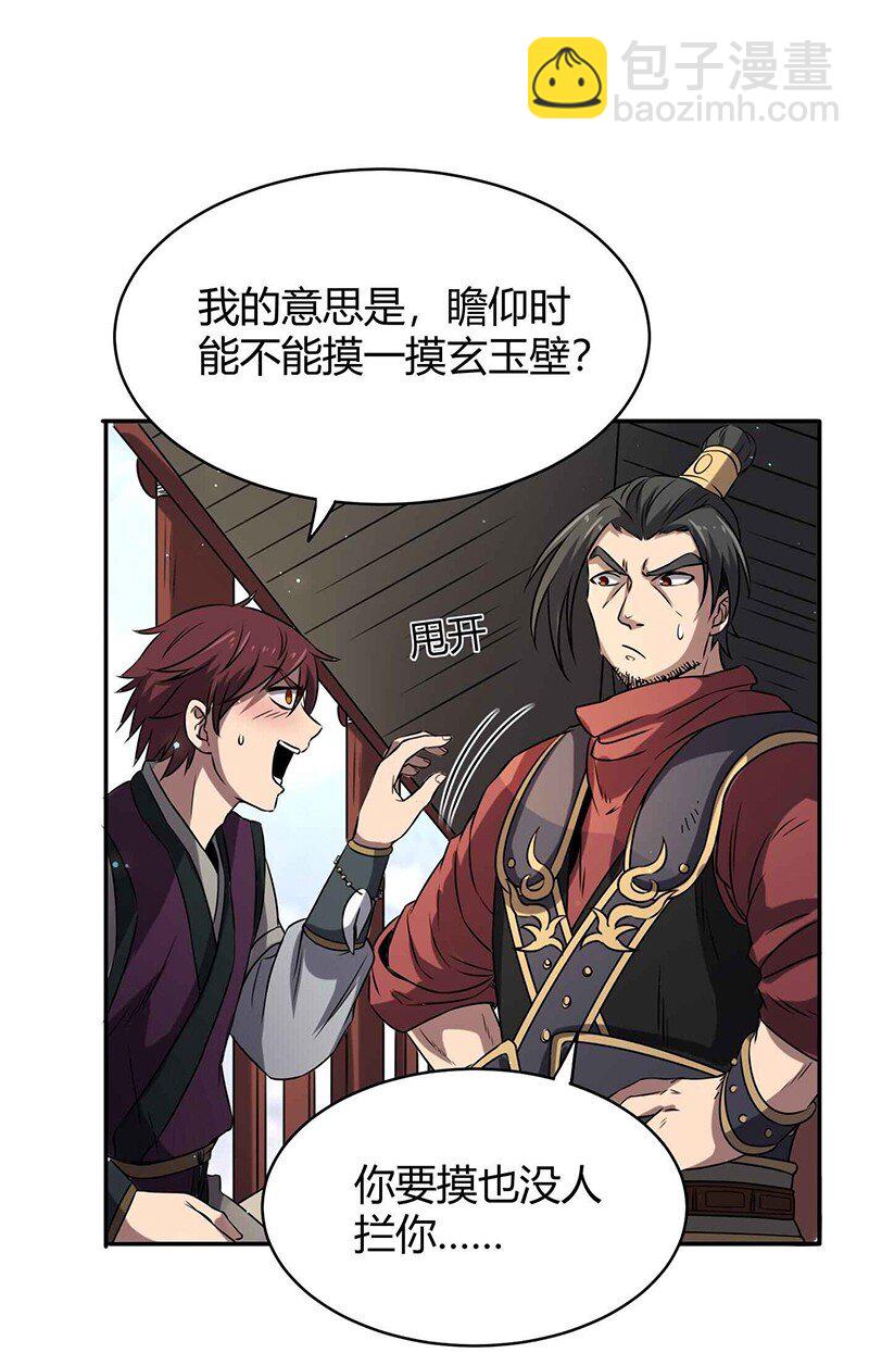 19 面首29