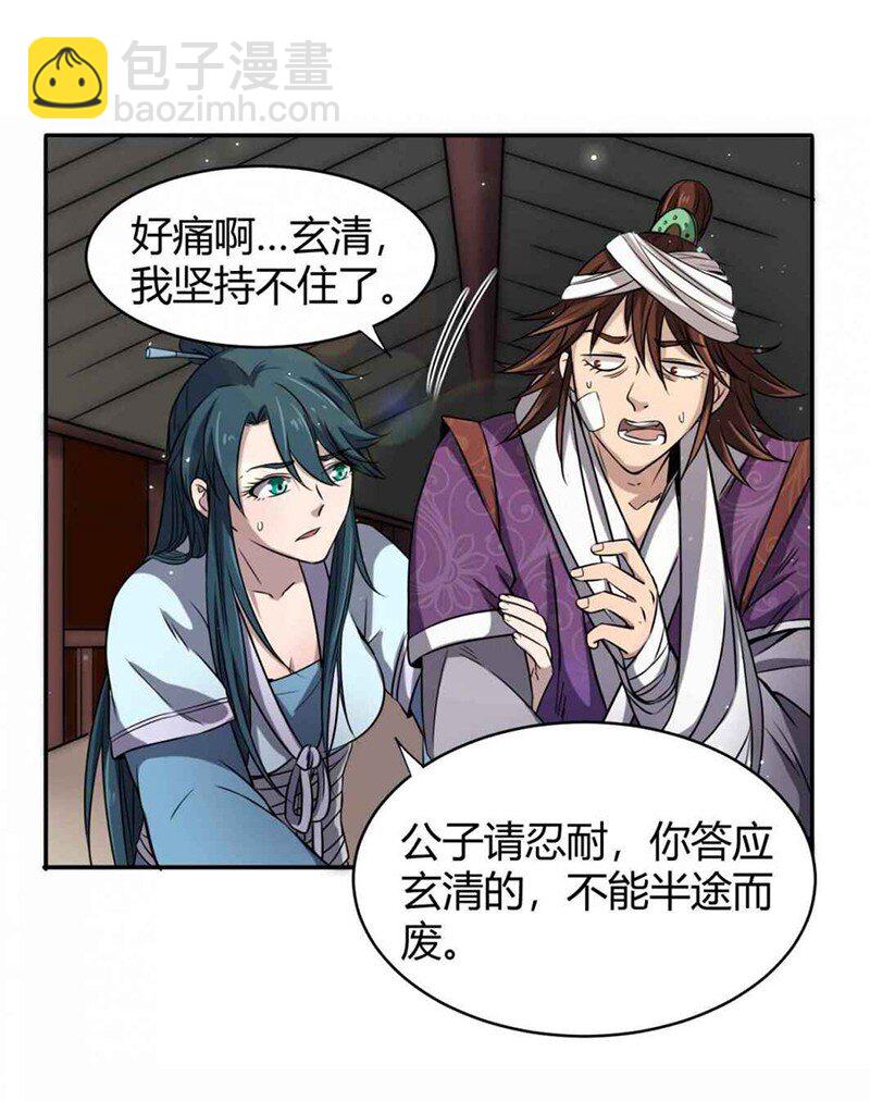 19 面首40