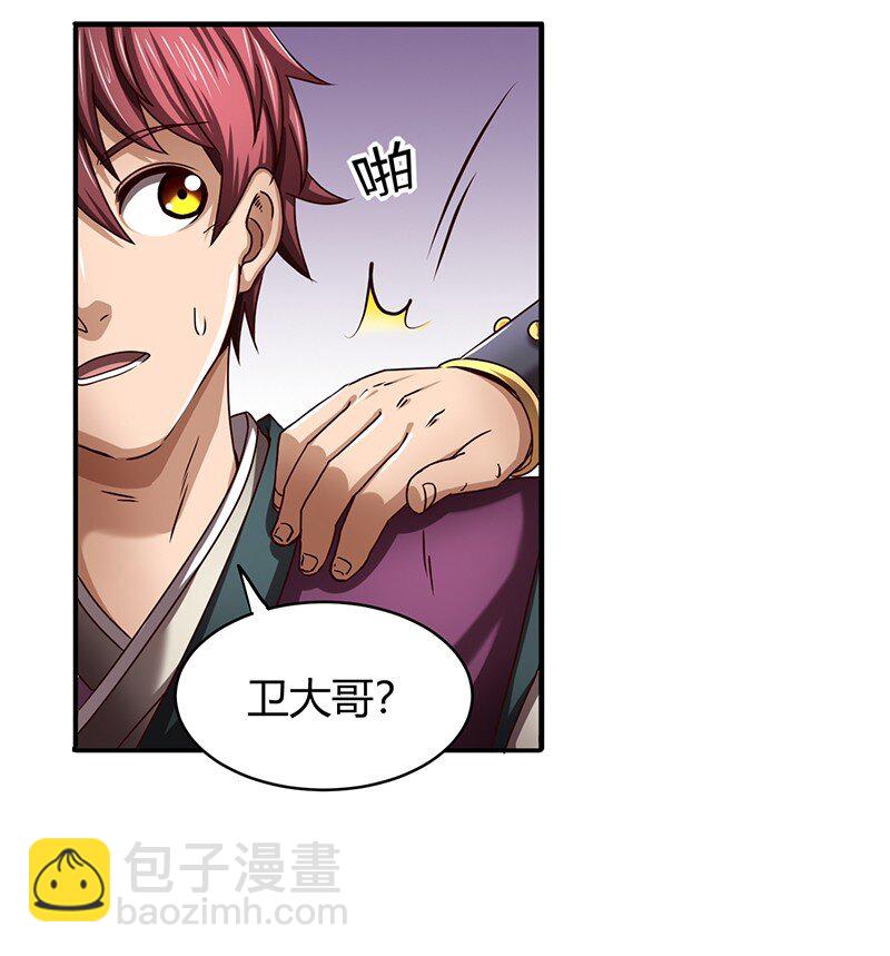19 面首52