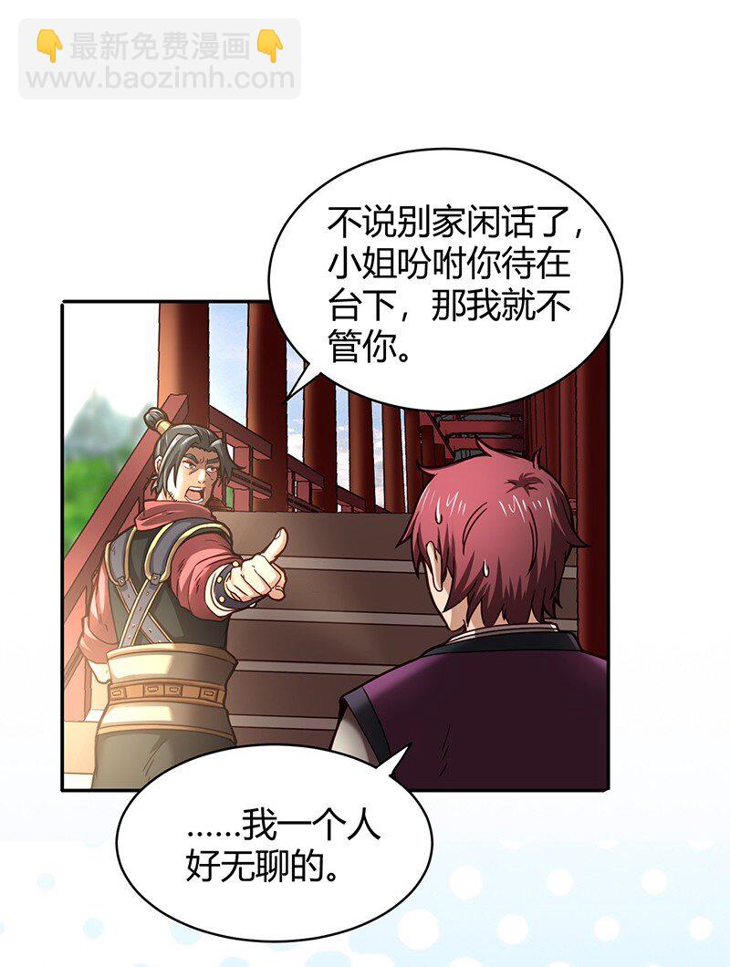 19 面首57
