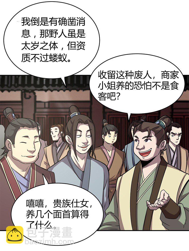 19 面首6