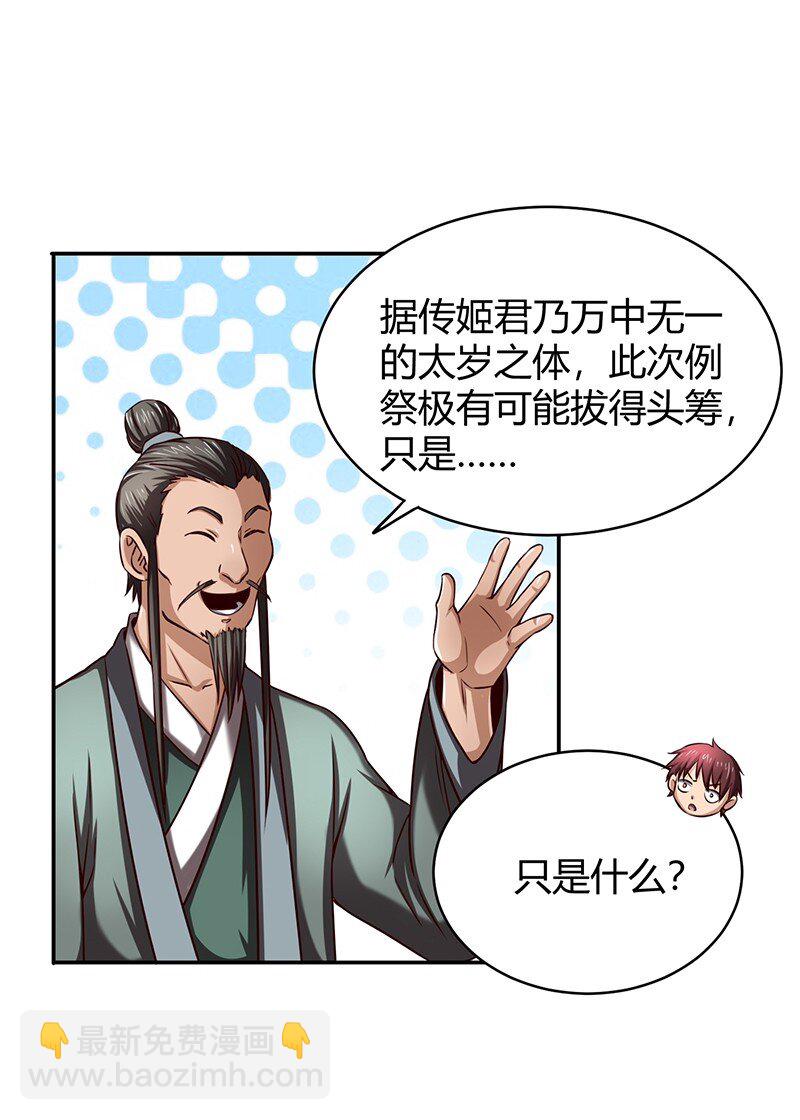 19 面首64