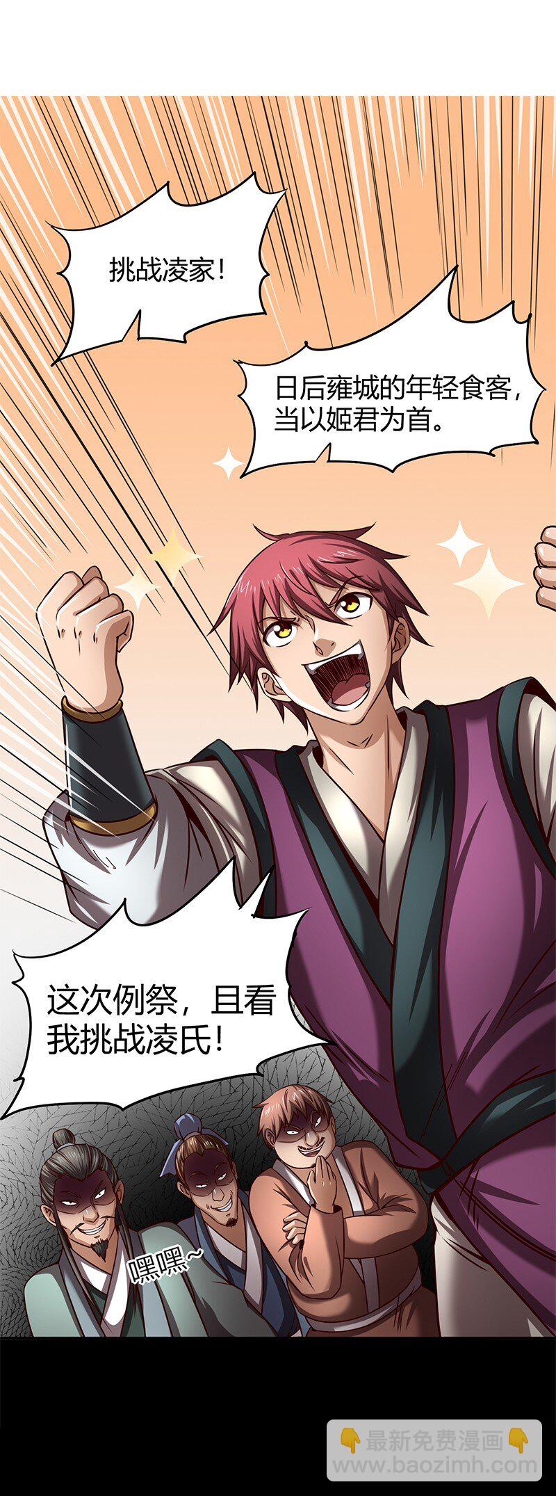 19 面首69