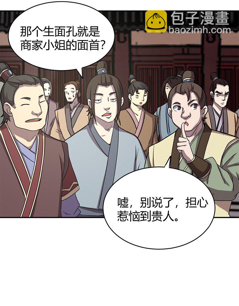 19 面首8