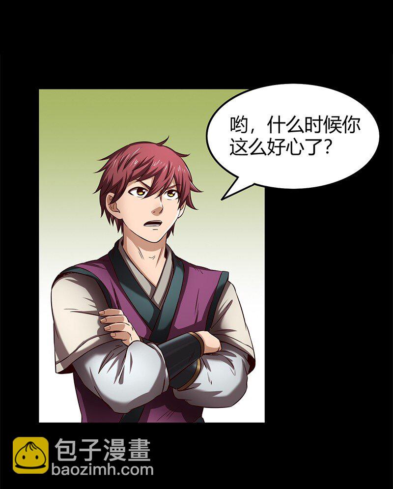 19 面首81