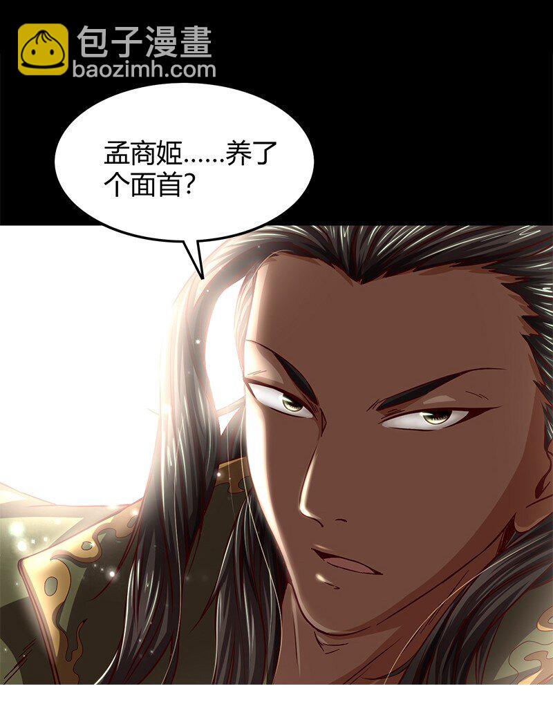 19 面首93