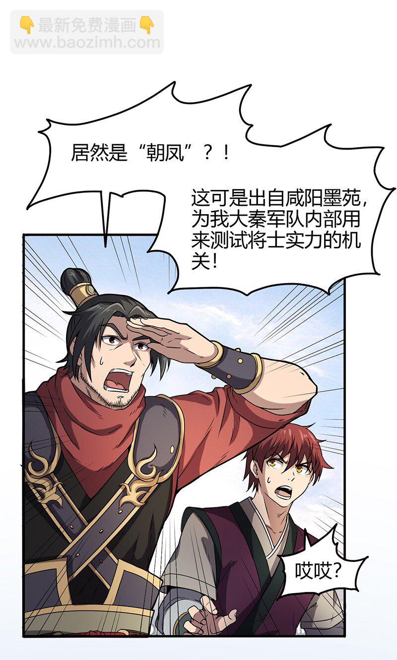 20 墨苑机关15