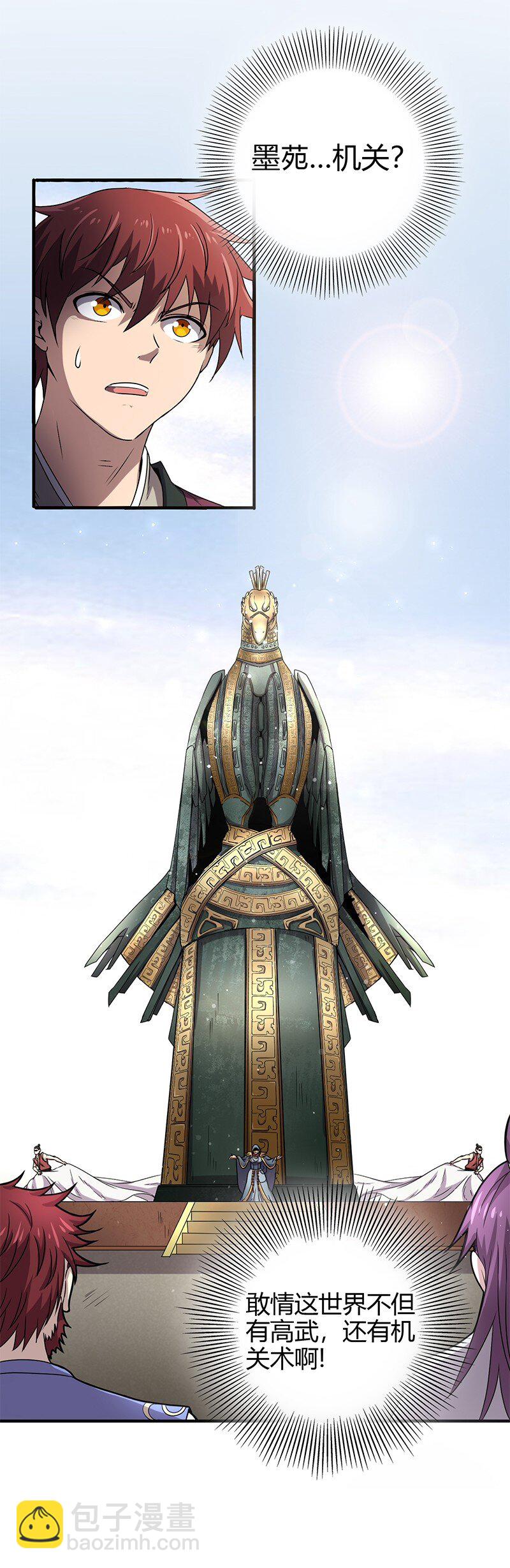 20 墨苑机关16