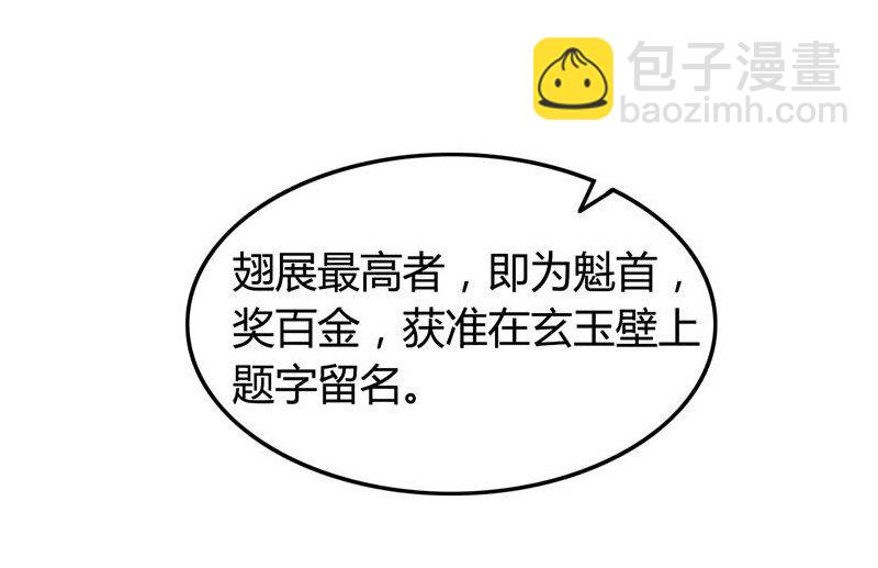 20 墨苑机关18