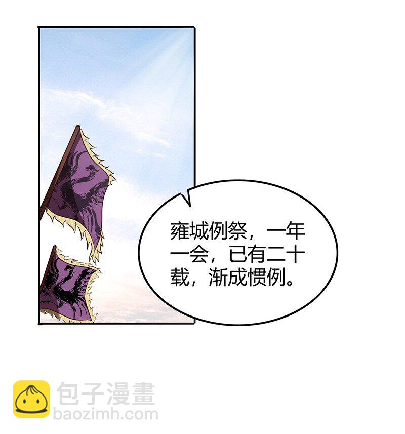 20 墨苑机关2
