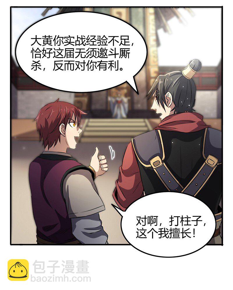 20 墨苑机关22