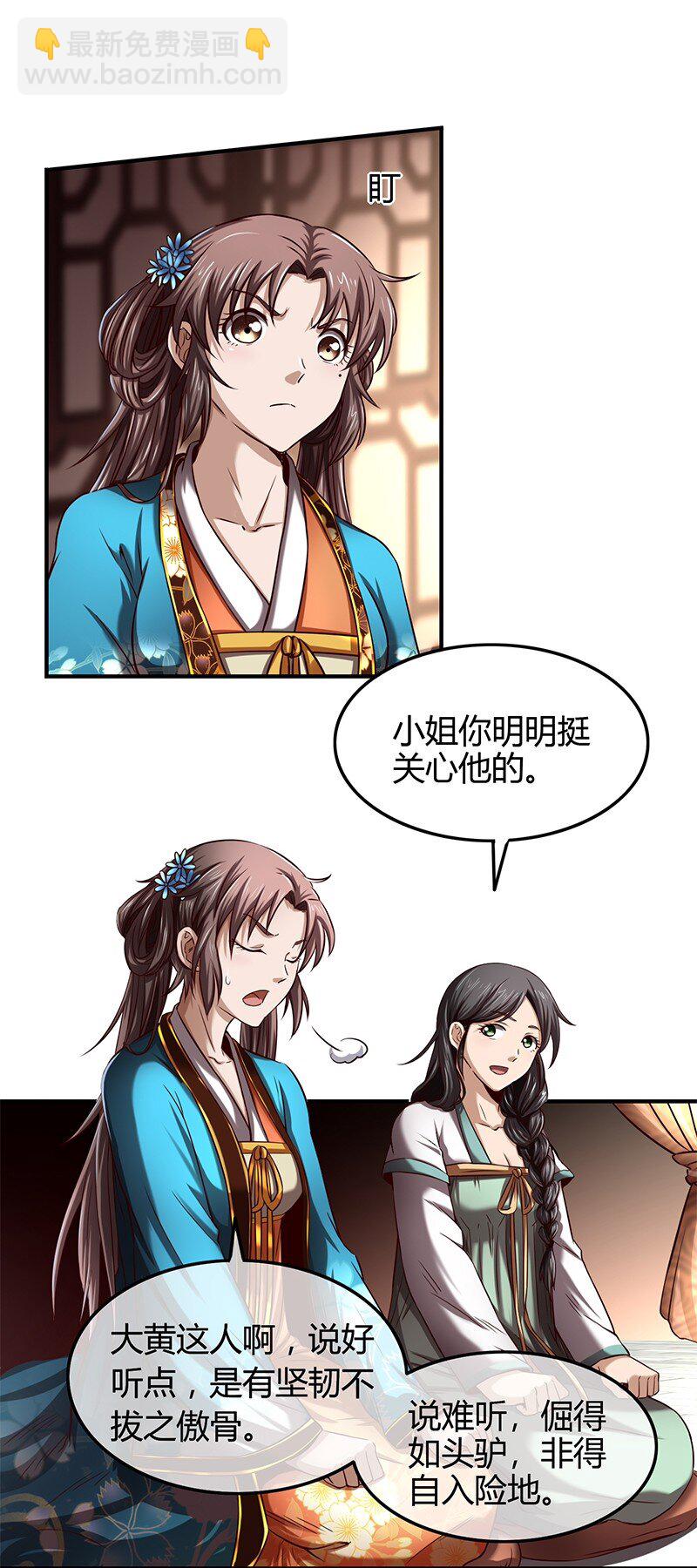 20 墨苑机关30