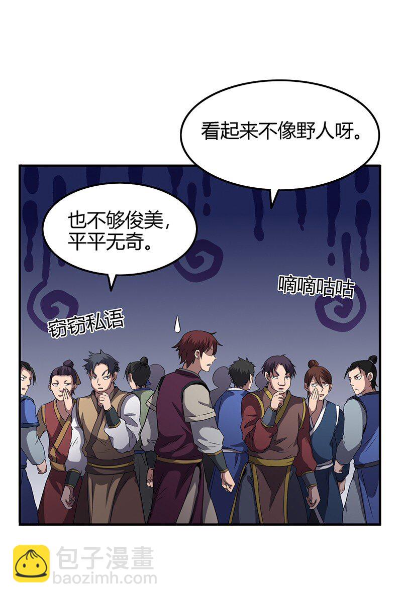 20 墨苑机关38