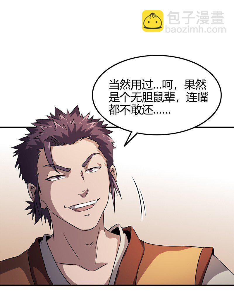 20 墨苑机关44