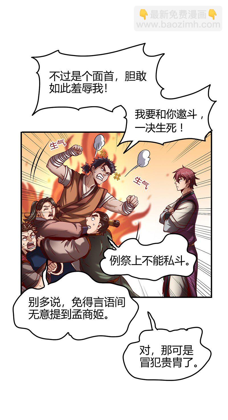 20 墨苑机关48