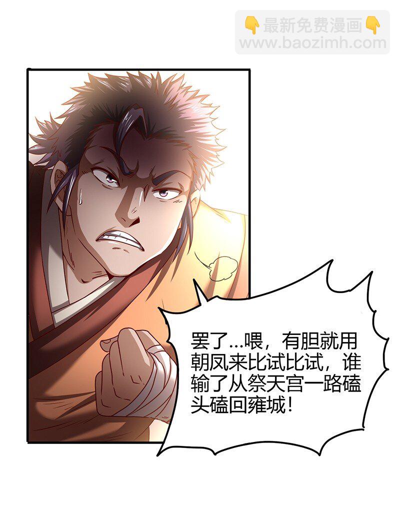 20 墨苑机关53
