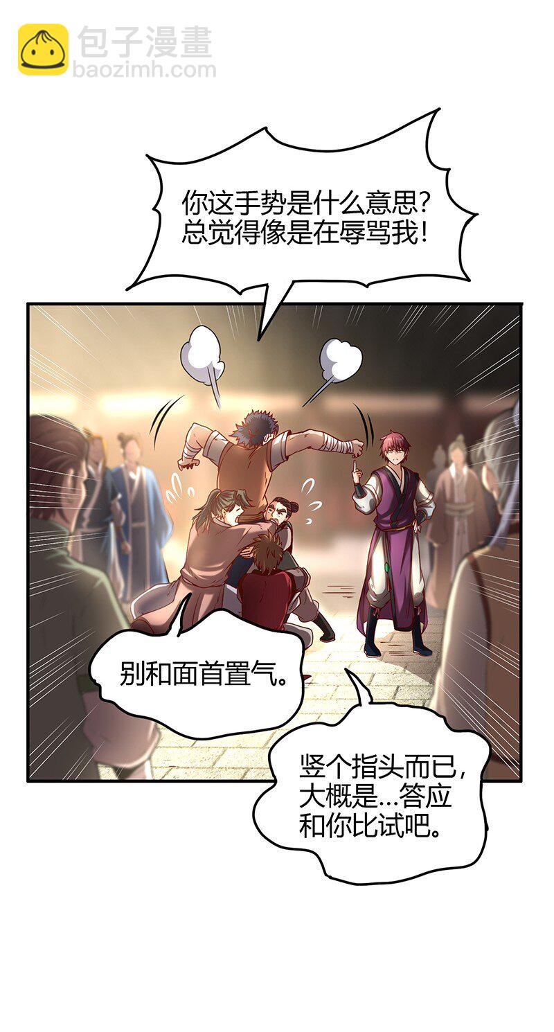 20 墨苑机关55