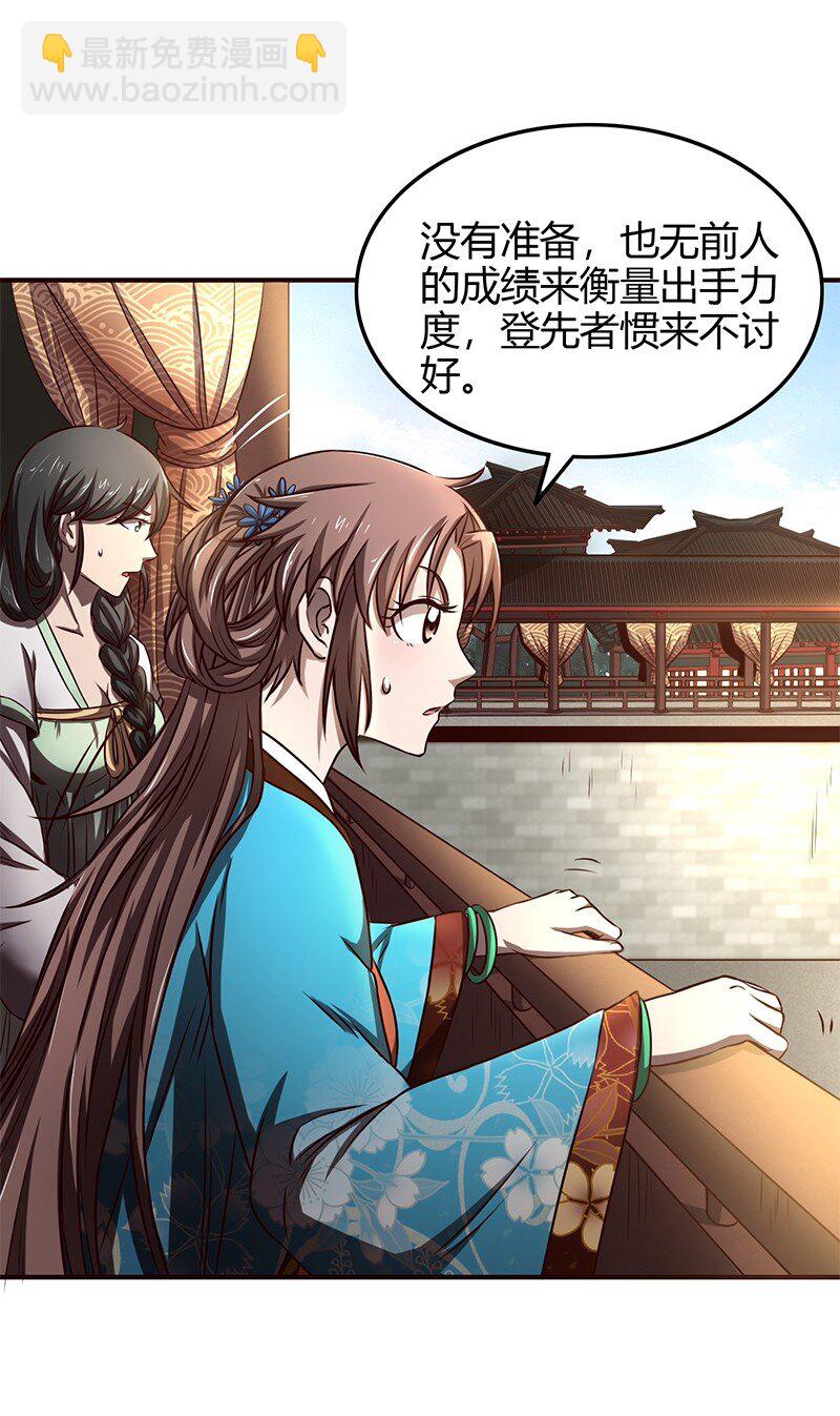 20 墨苑机关63