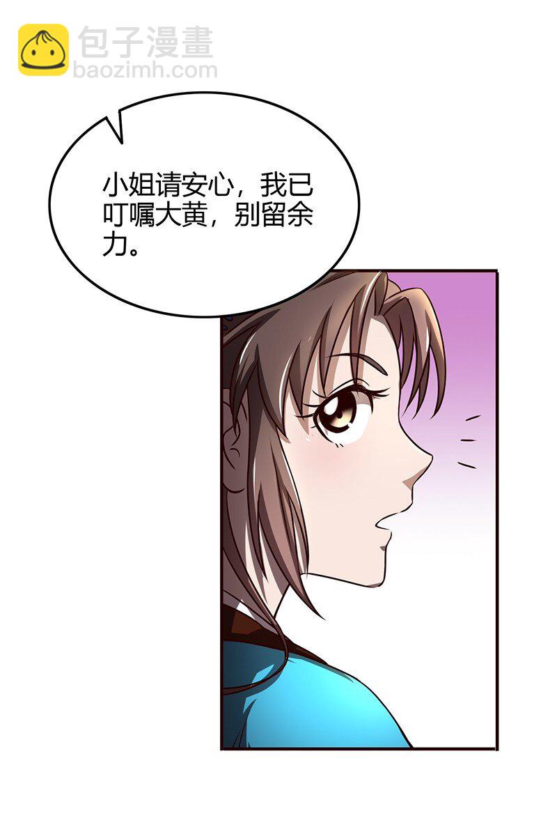 20 墨苑机关64