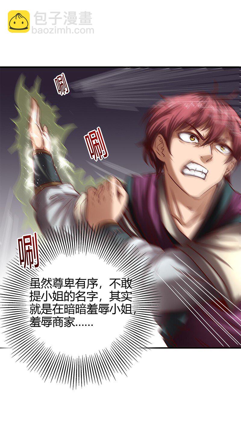 20 墨苑机关69