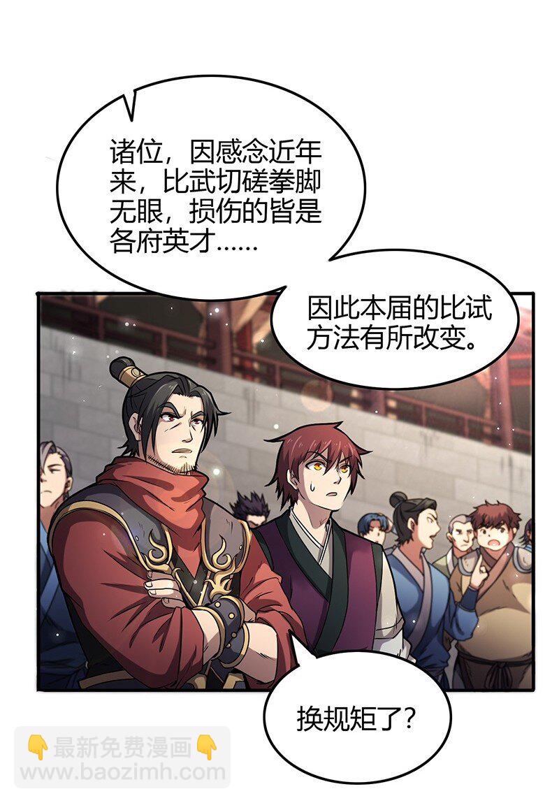20 墨苑机关8