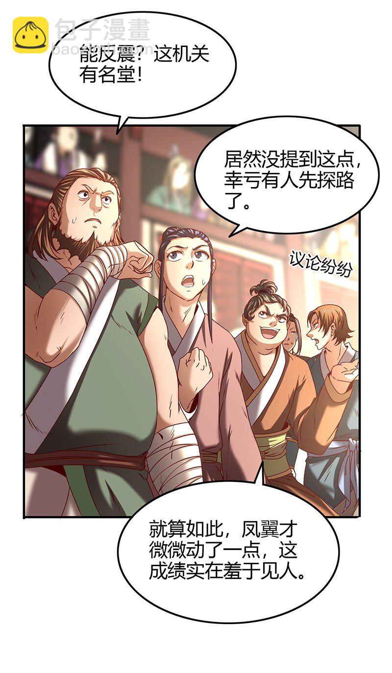 20 墨苑机关81
