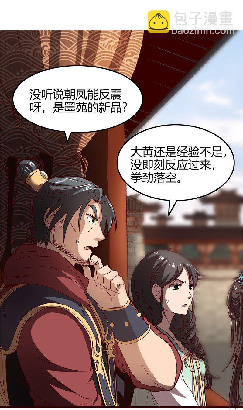 20 墨苑机关82