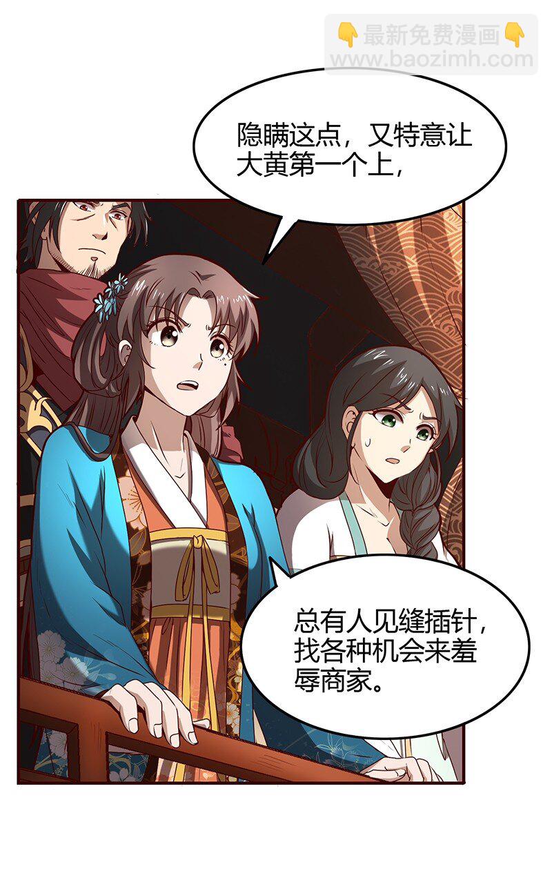 20 墨苑机关84