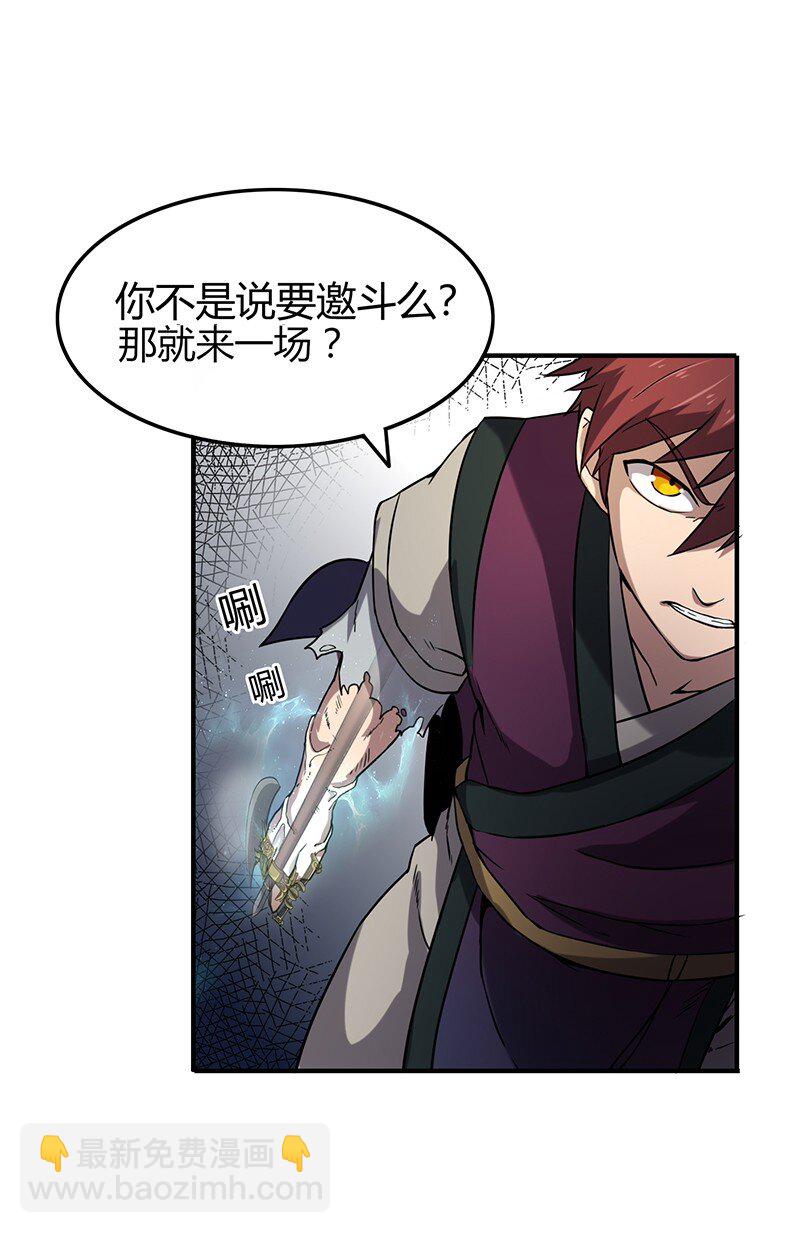 21 谣言四起11