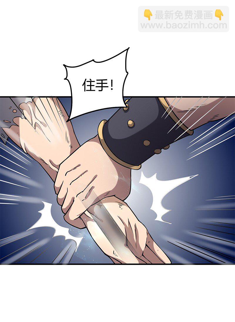 21 谣言四起12
