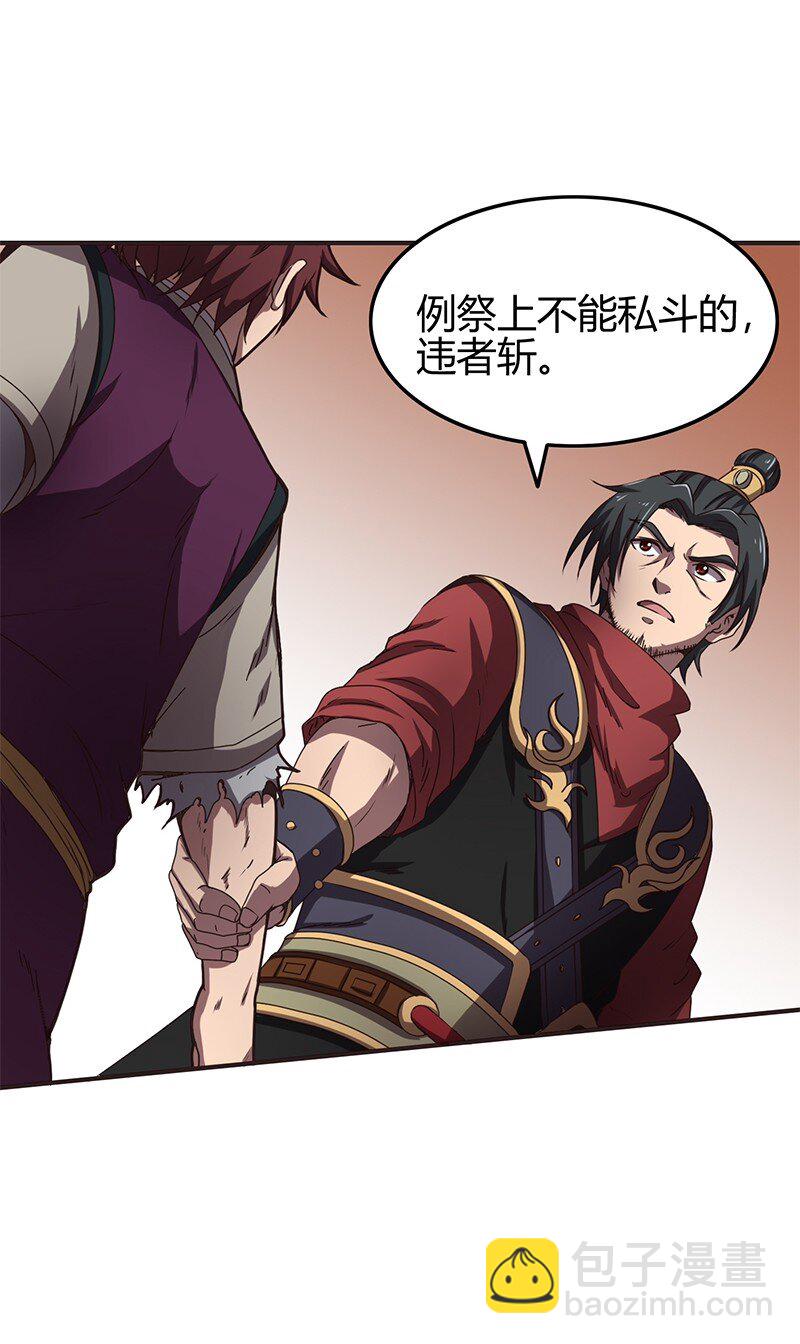 21 谣言四起13