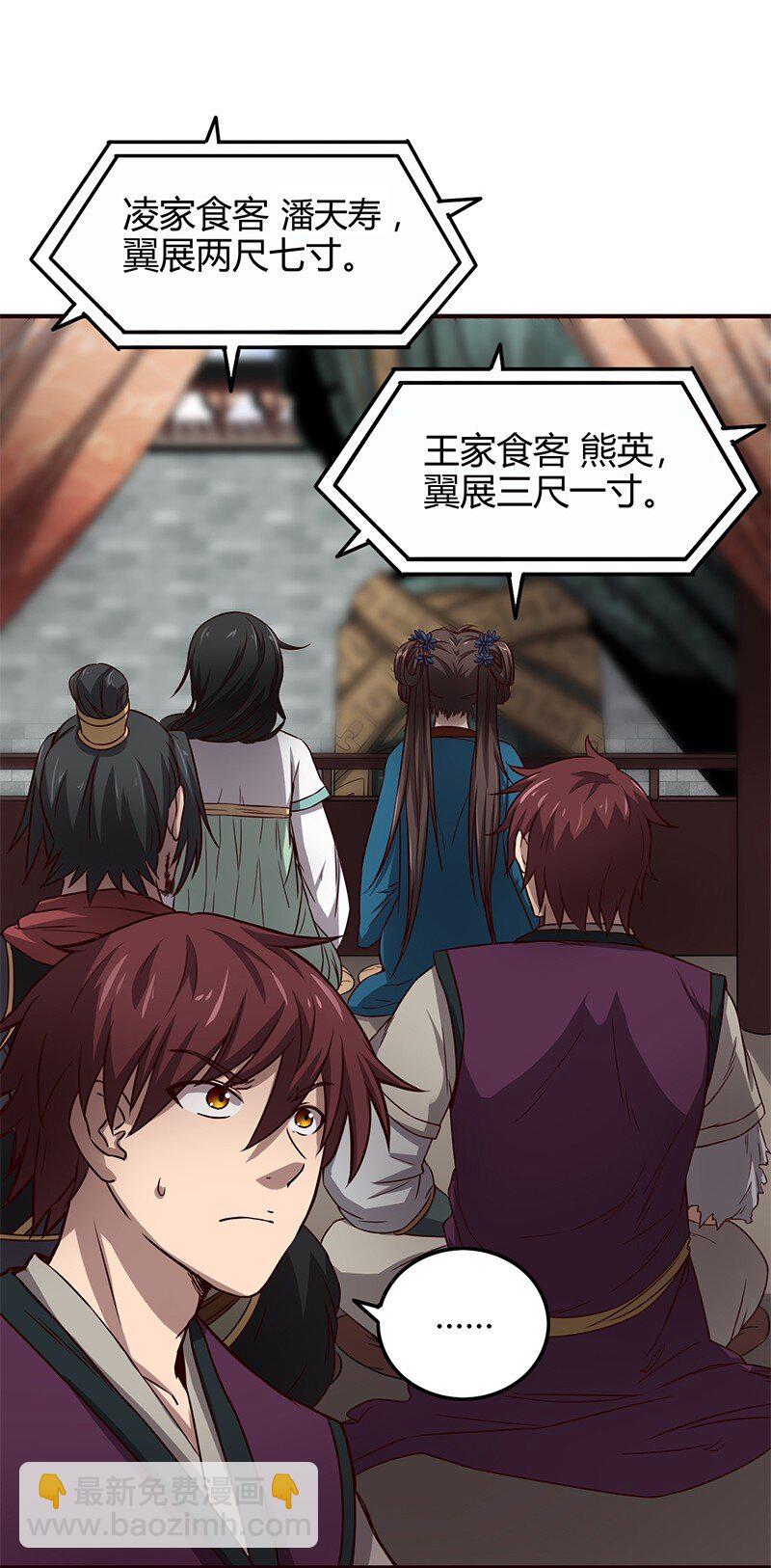 21 谣言四起19