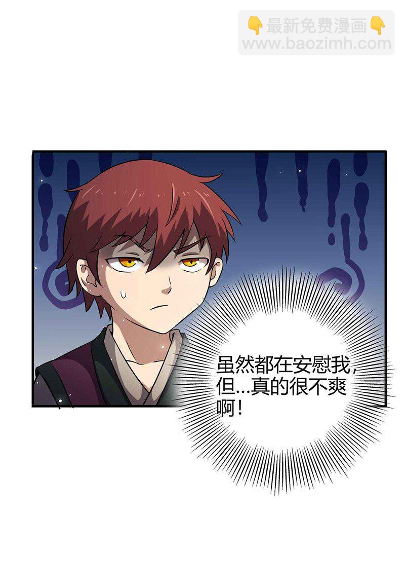 21 谣言四起27