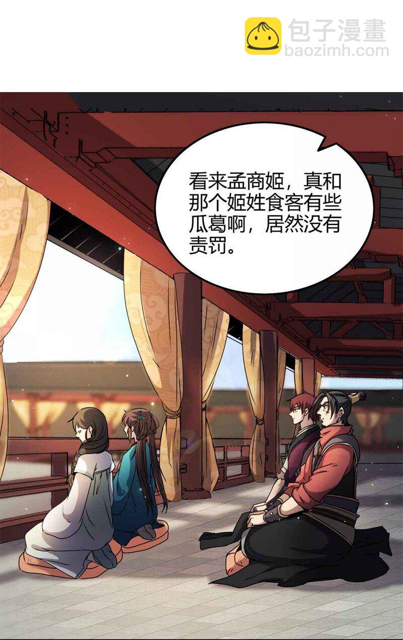 21 谣言四起28