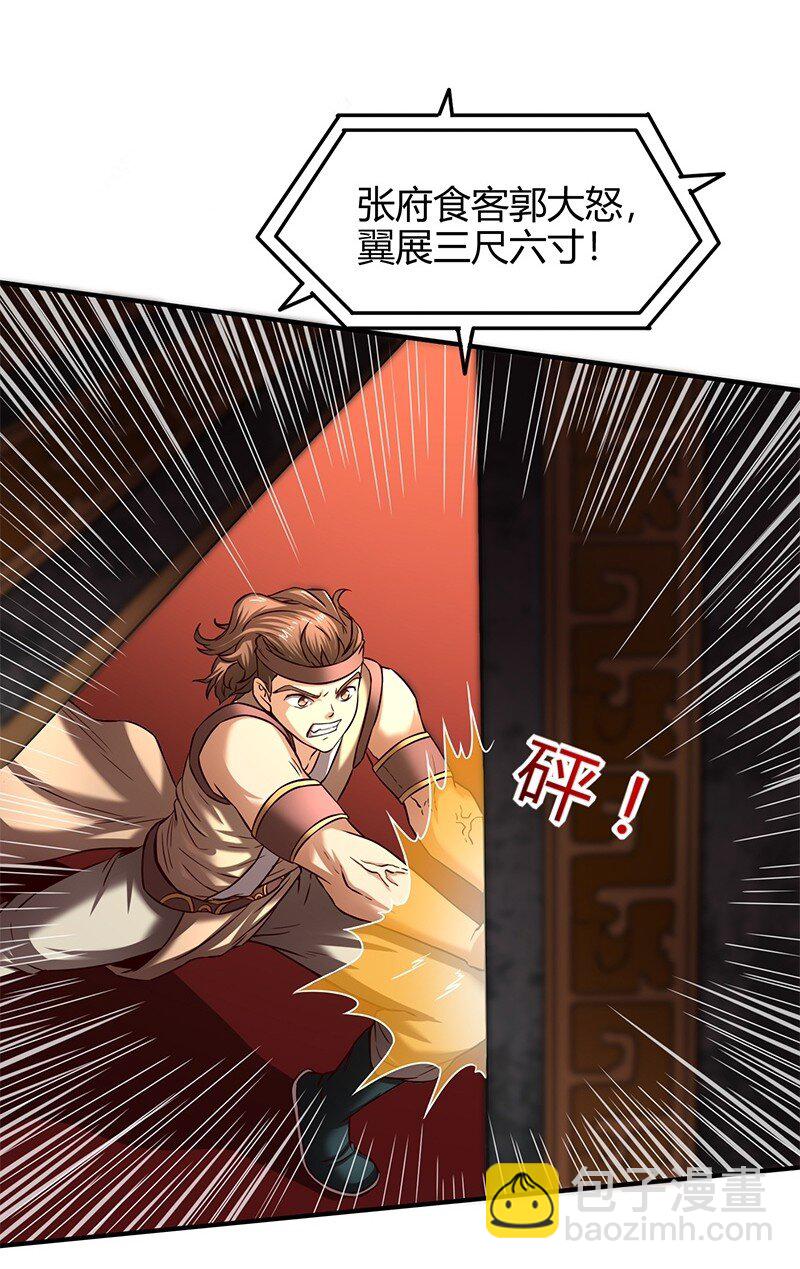 21 谣言四起3