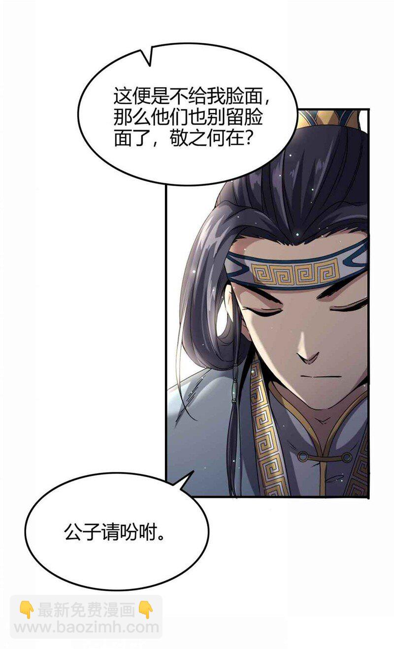 21 谣言四起33