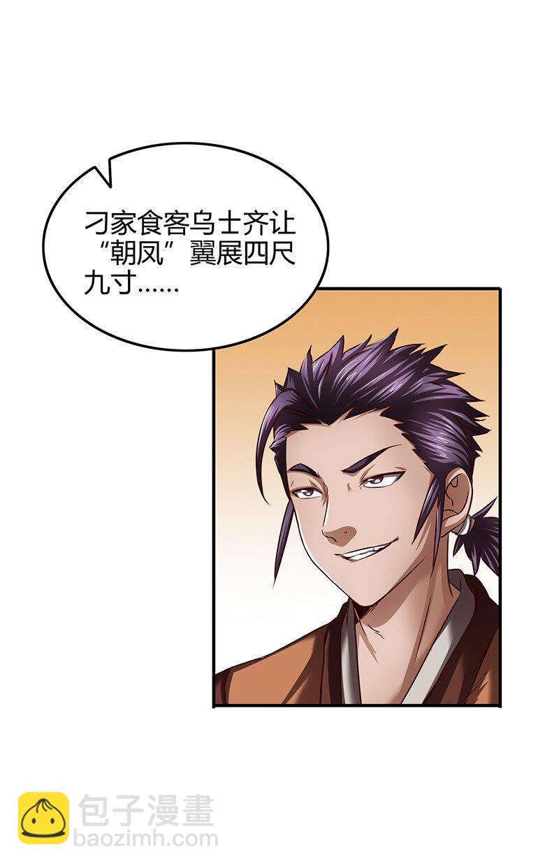 21 谣言四起35