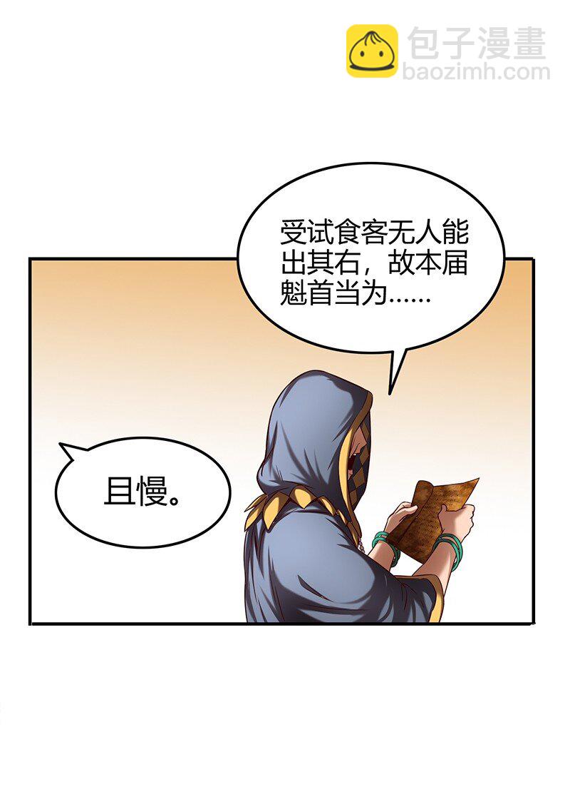 21 谣言四起36