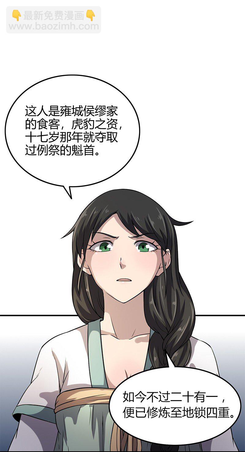 21 谣言四起42